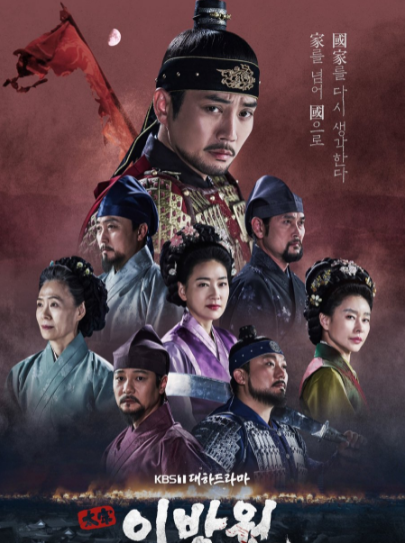 The King of Tears Lee Bang Won ح2 مسلسل ملك الدموع لي بانج ون الحلقة 2